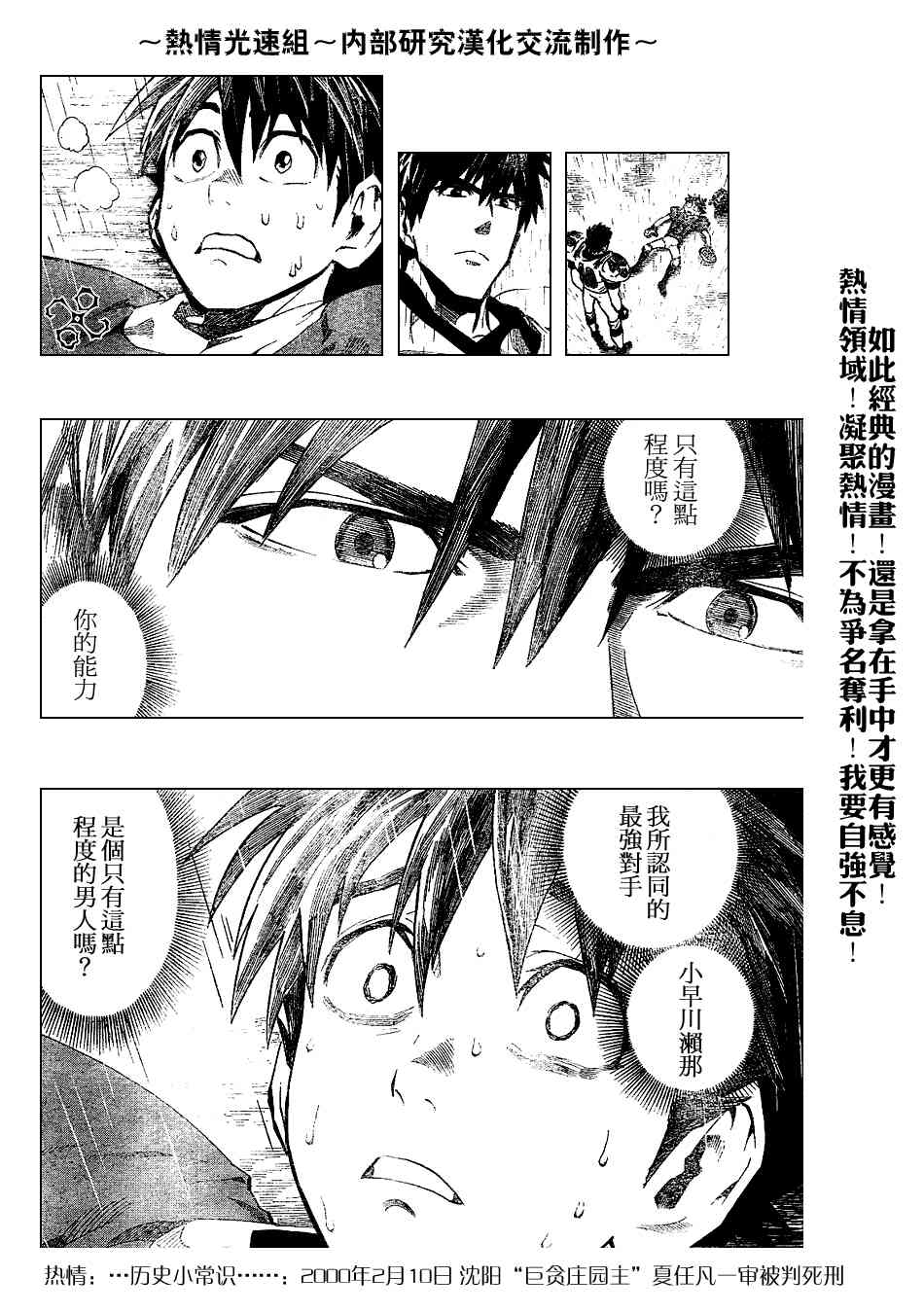 光速蒙面侠21 219话 第18页