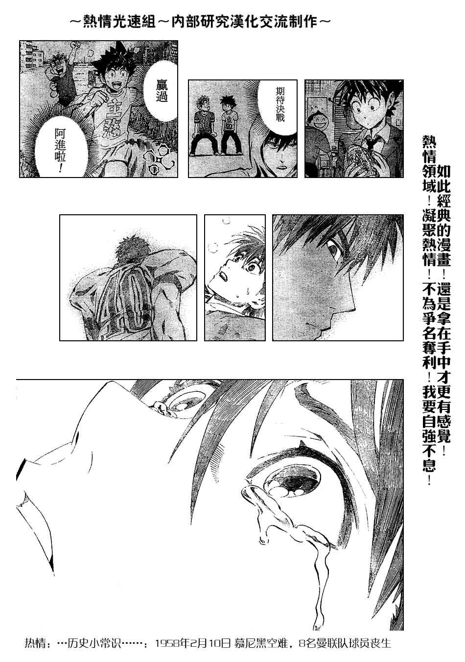 光速蒙面侠21 219话 第19页