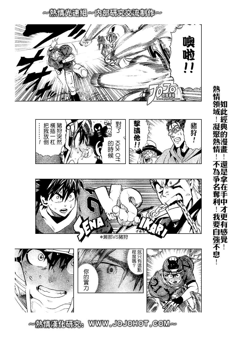 光速蒙面侠21 220话 第2页