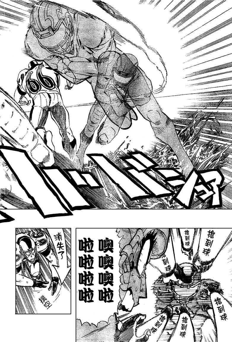 光速蒙面侠21 220话 第3页