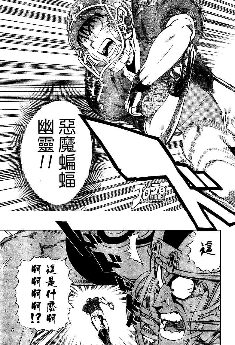 光速蒙面侠21 220话 第4页