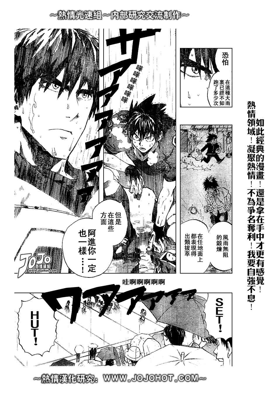 光速蒙面侠21 220话 第6页