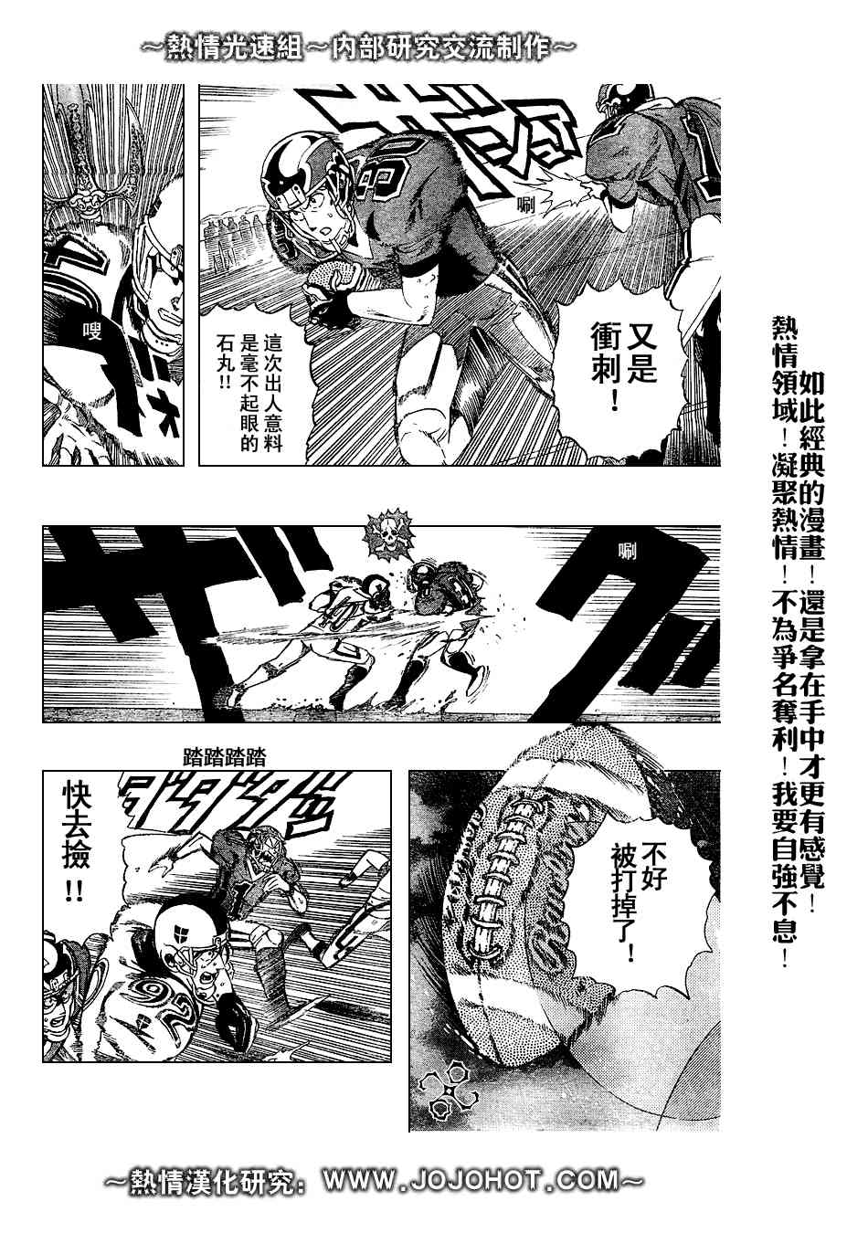 光速蒙面侠21 220话 第7页