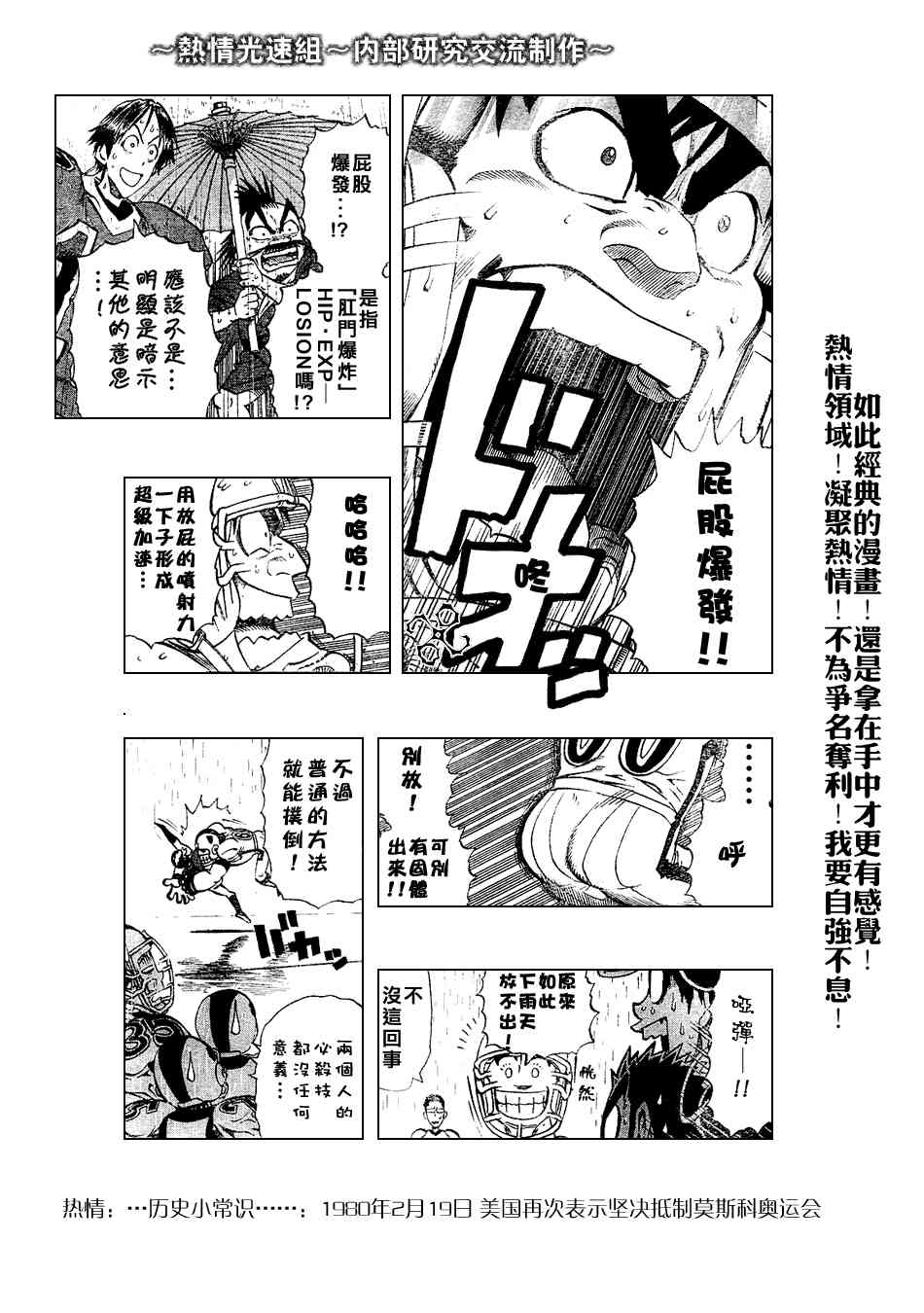 光速蒙面侠21 220话 第10页