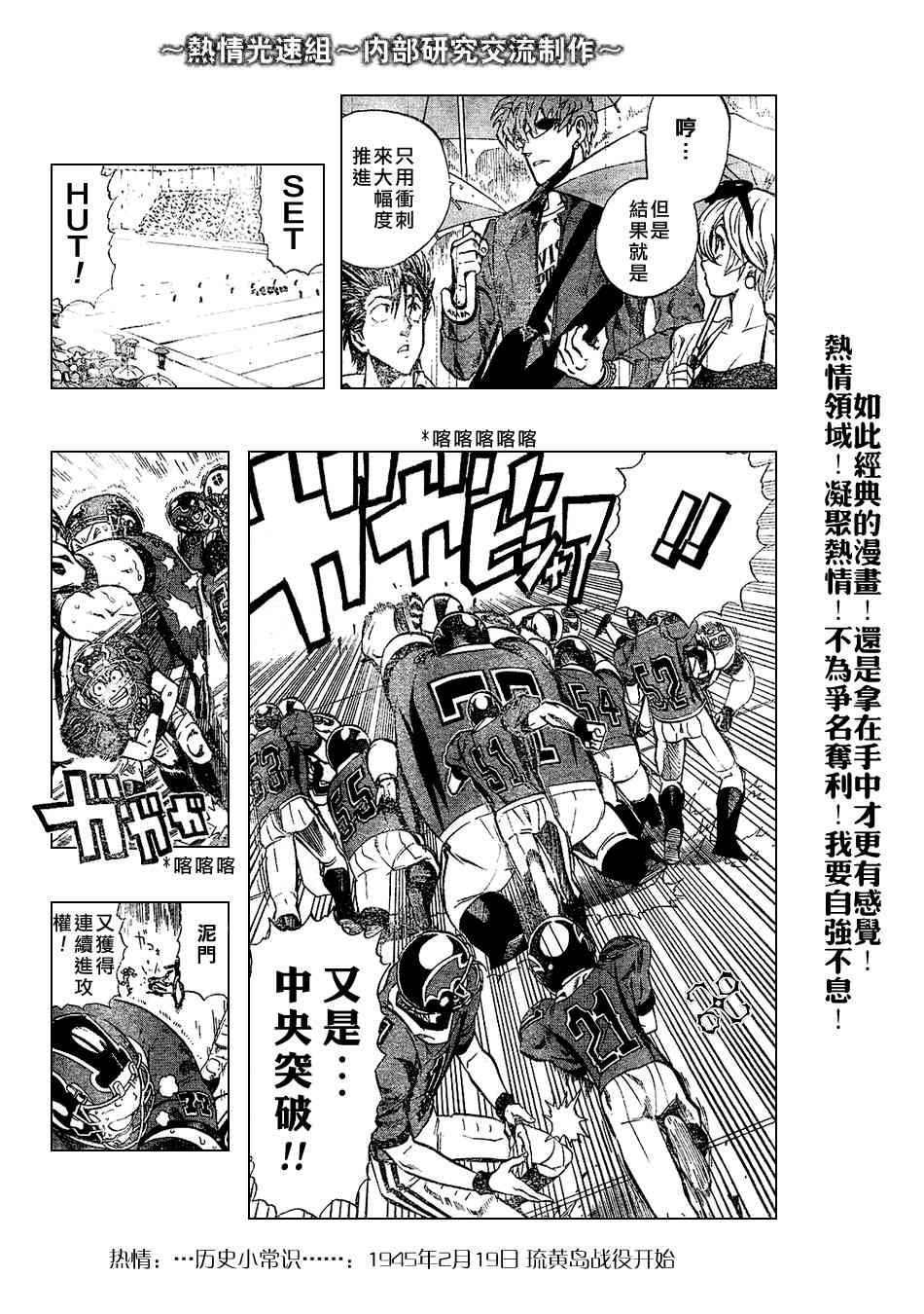 光速蒙面侠21 220话 第11页