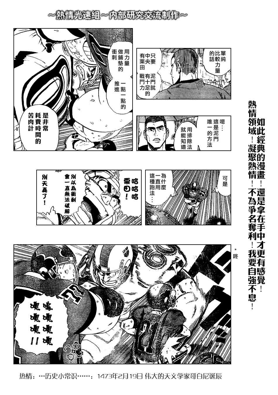 光速蒙面侠21 220话 第12页