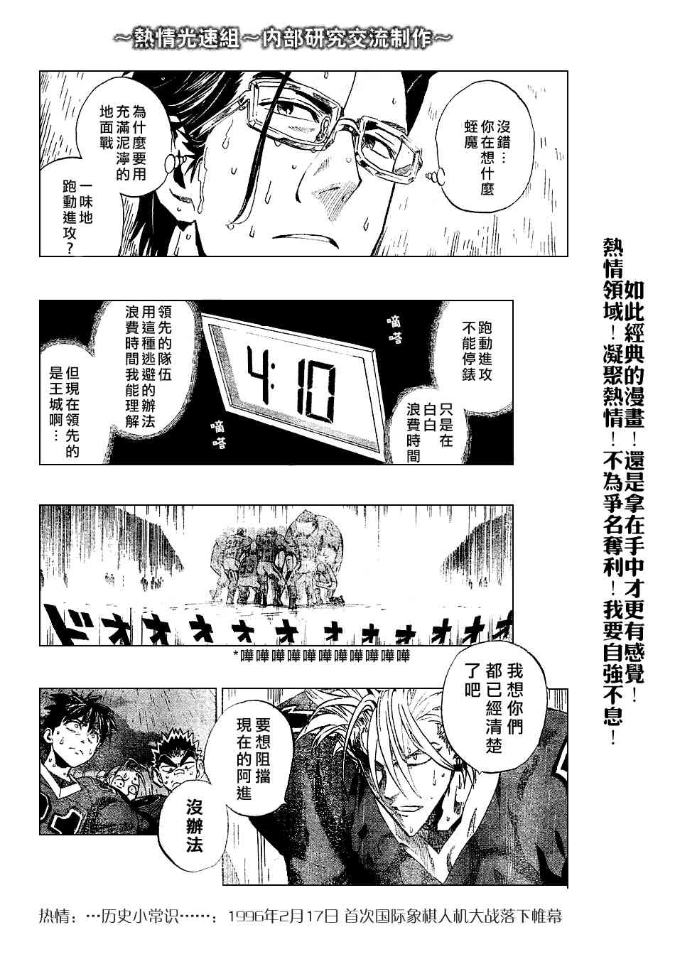 光速蒙面侠21 220话 第15页