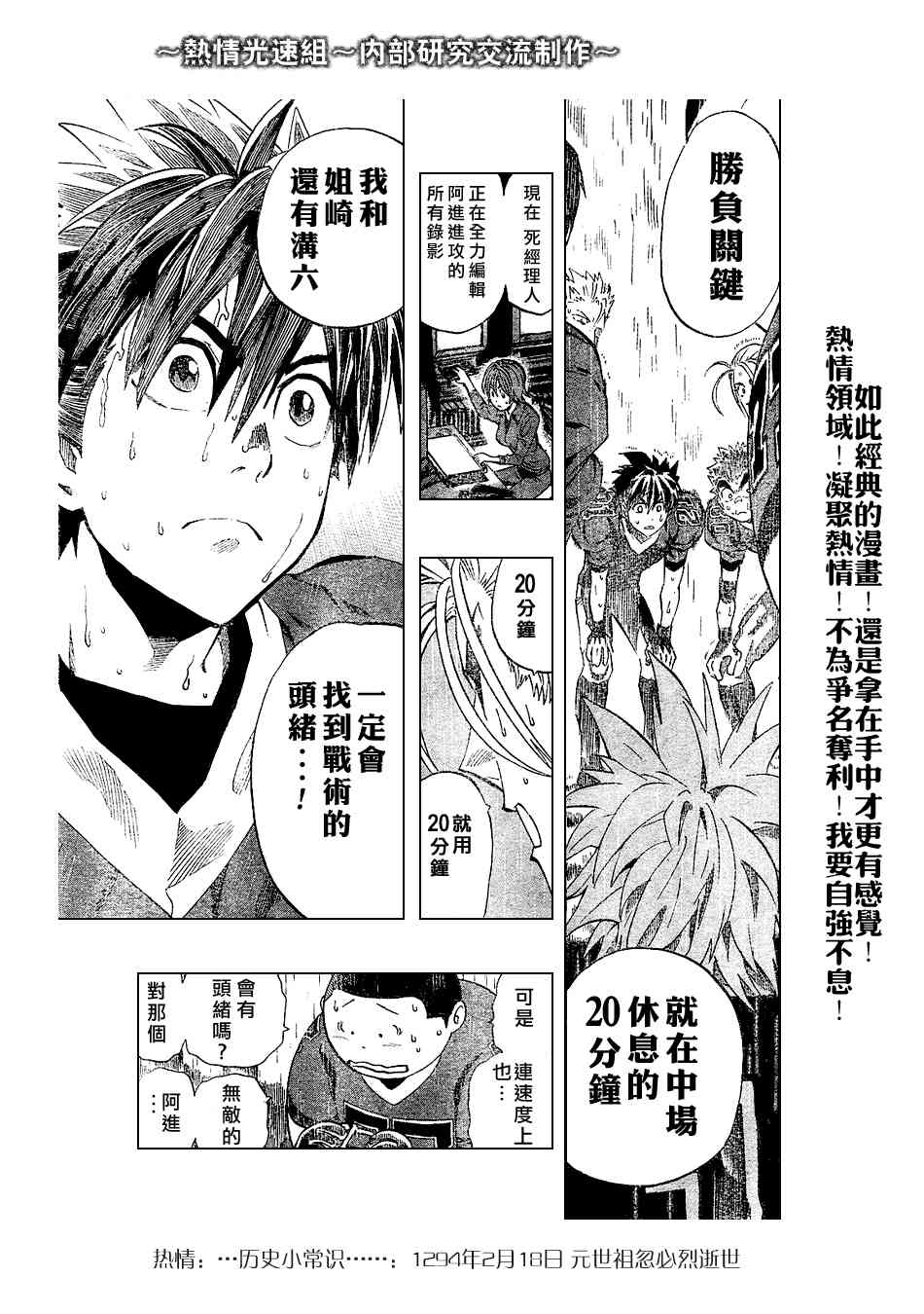 光速蒙面侠21 220话 第16页