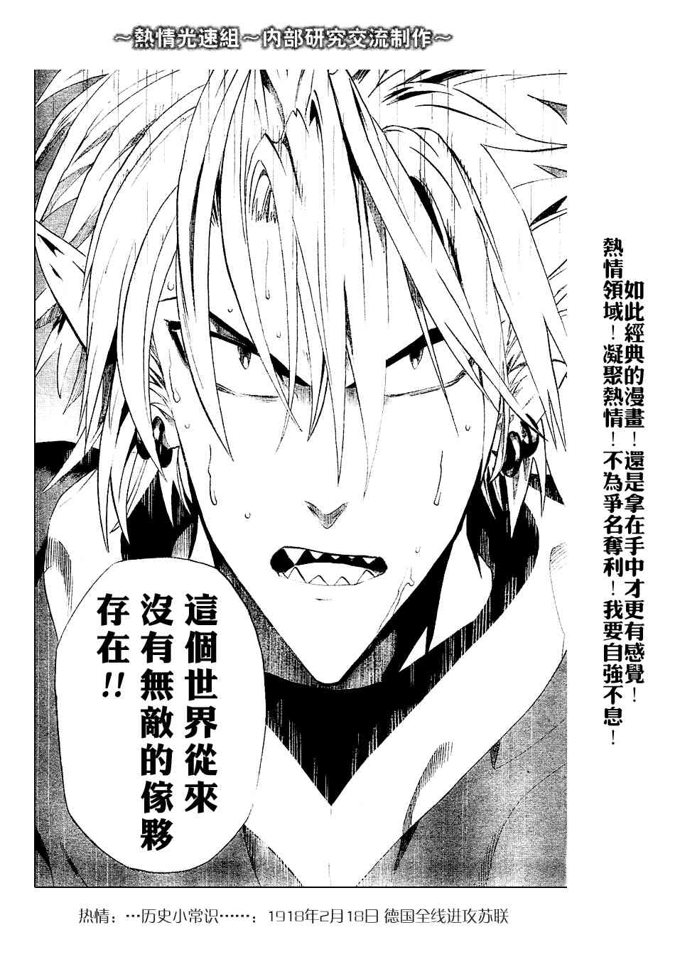 光速蒙面侠21 220话 第17页