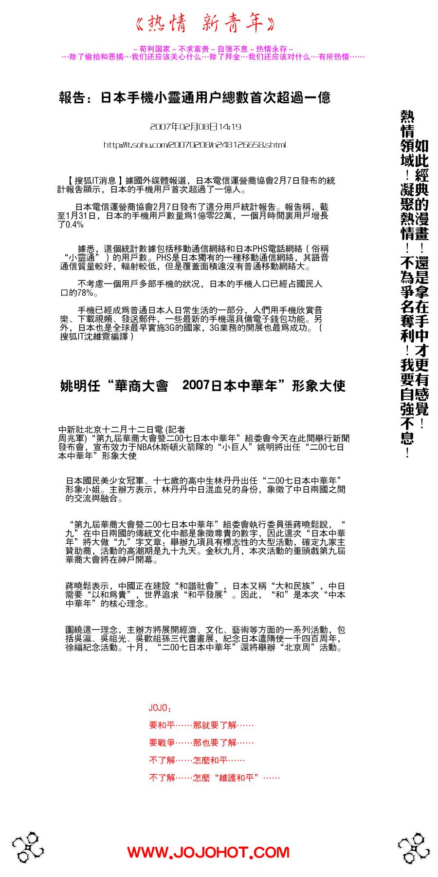 光速蒙面侠21 220话 第23页