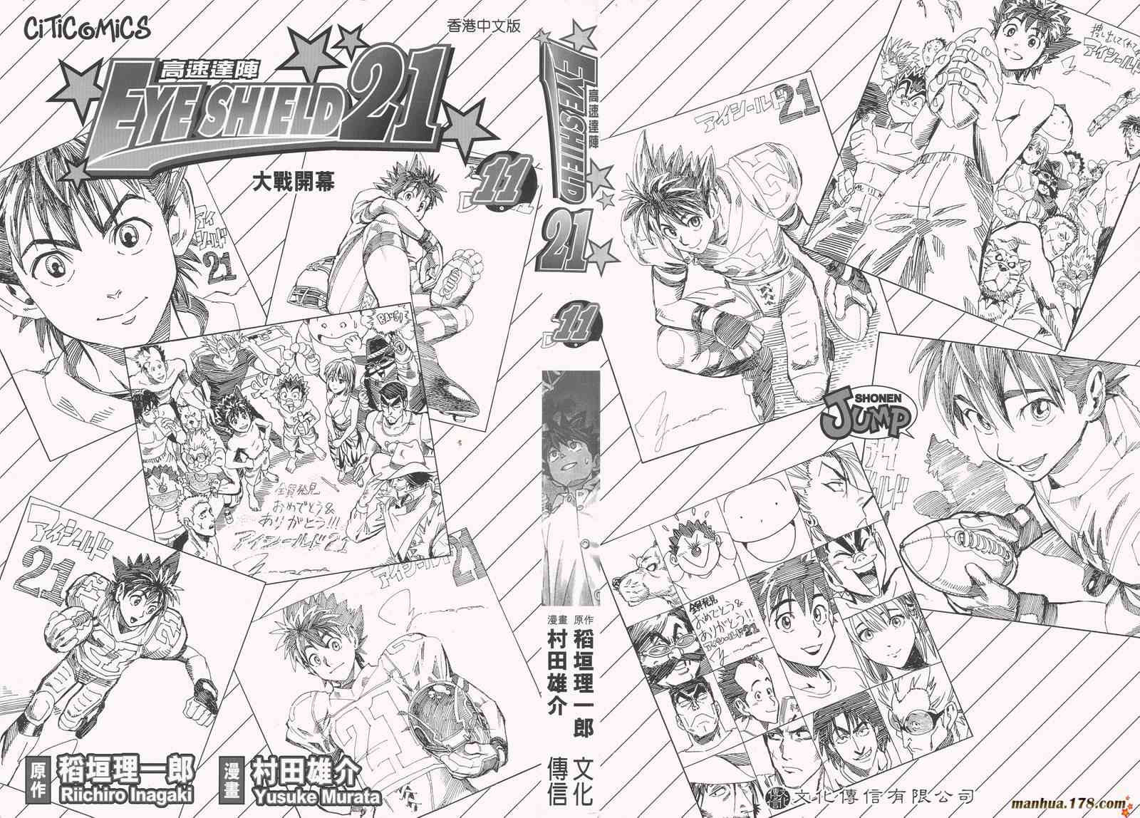 光速蒙面侠21 11卷 第1页