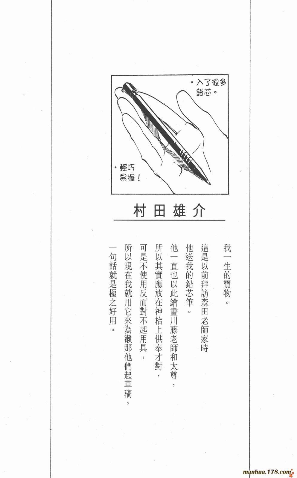 光速蒙面侠21 11卷 第2页