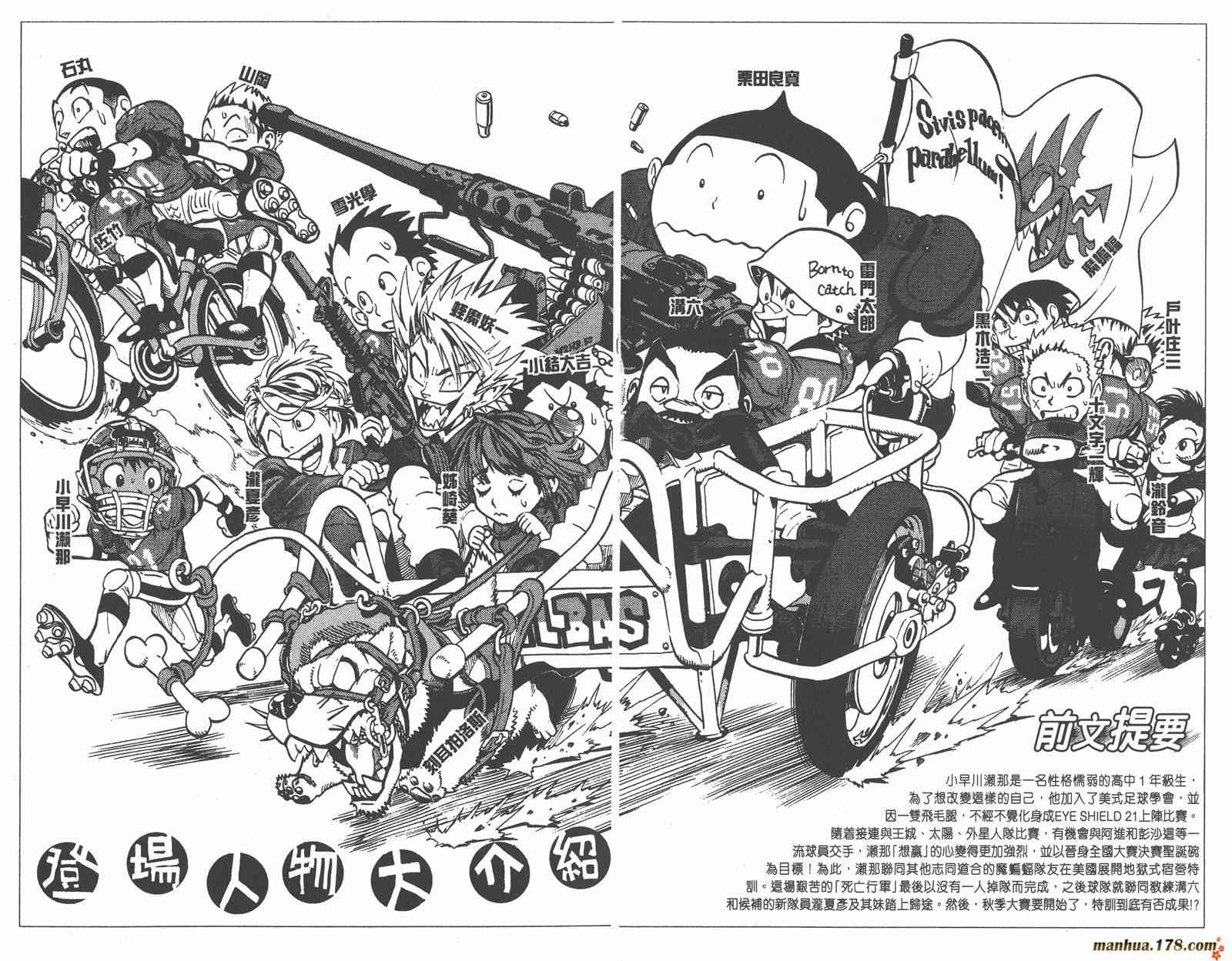 光速蒙面侠21 11卷 第5页