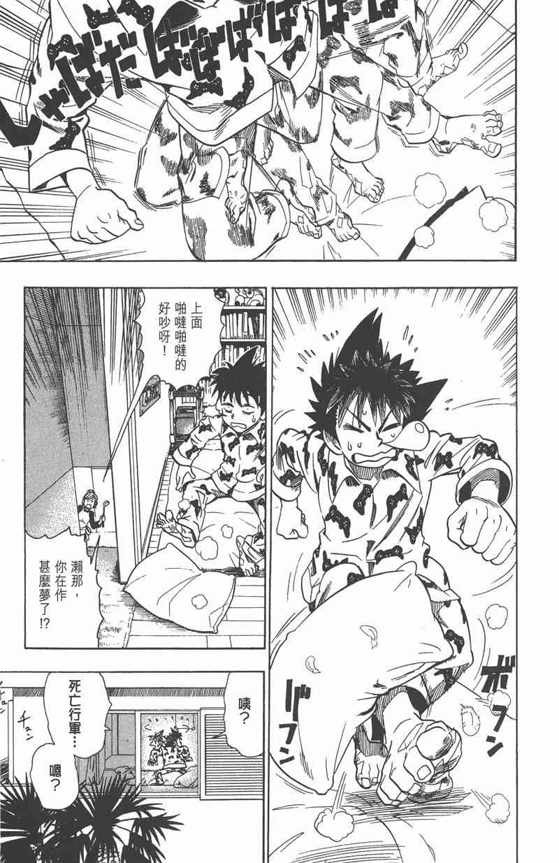 光速蒙面侠21 11卷 第7页