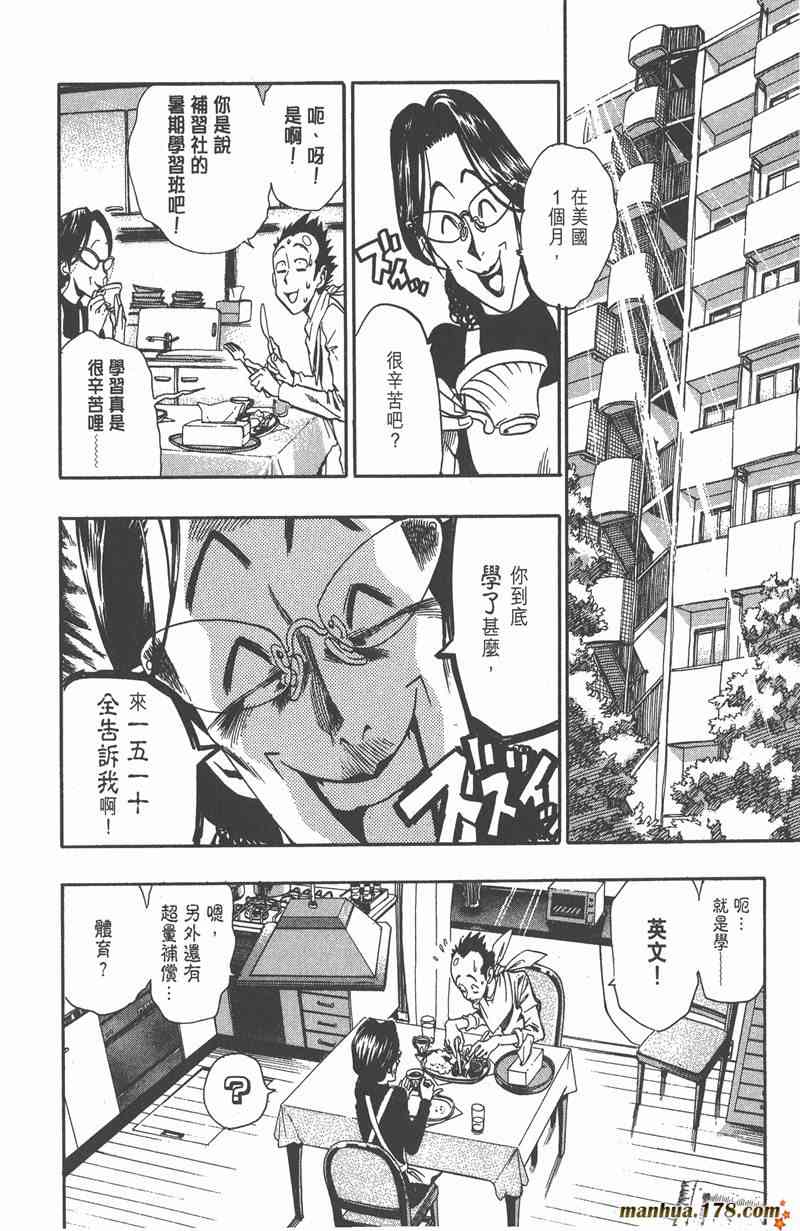 光速蒙面侠21 11卷 第8页