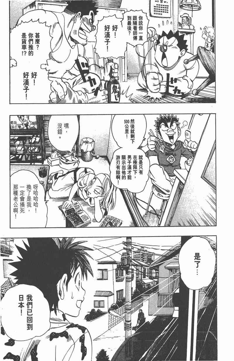 光速蒙面侠21 11卷 第9页