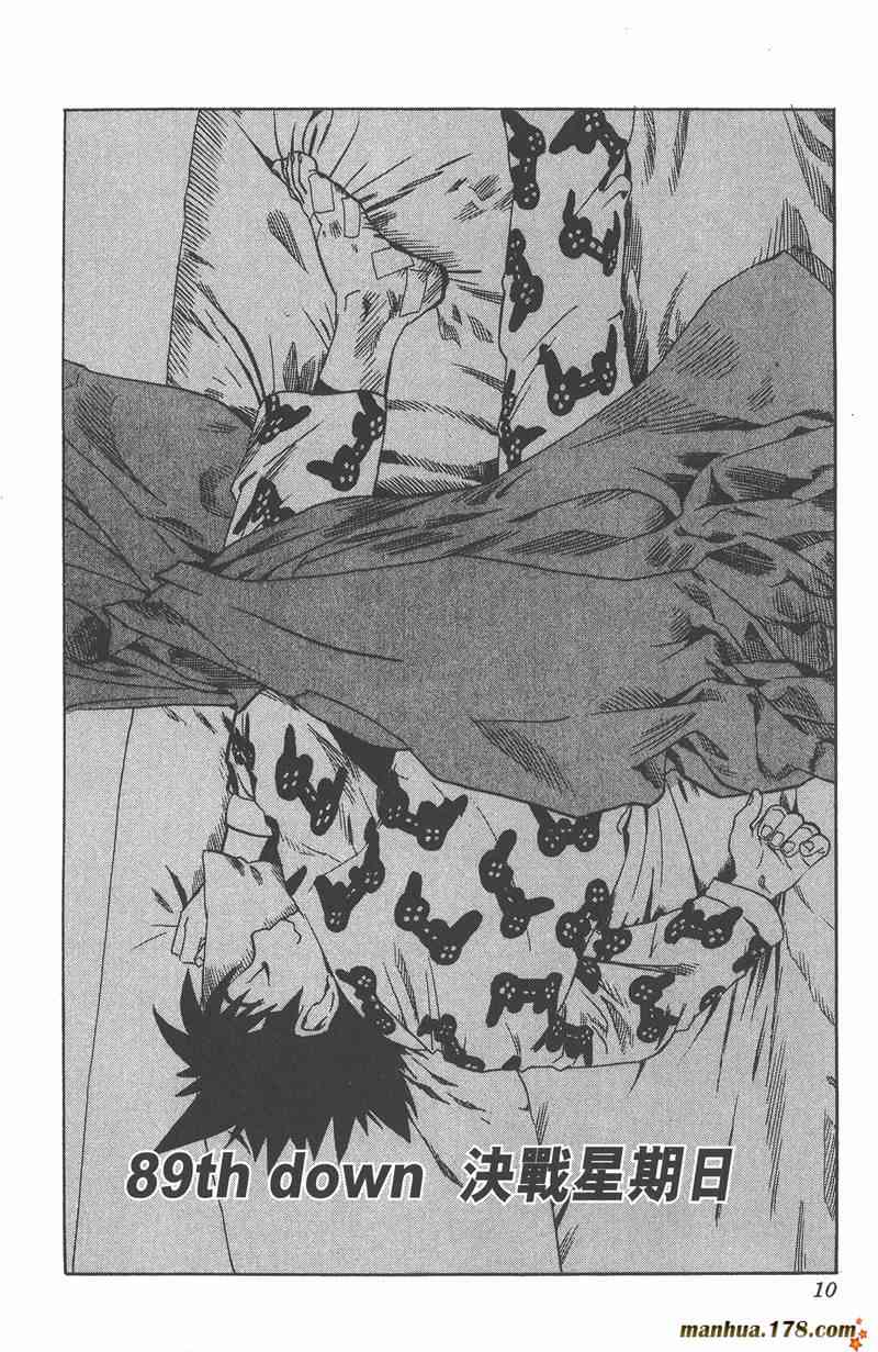 光速蒙面侠21 11卷 第10页