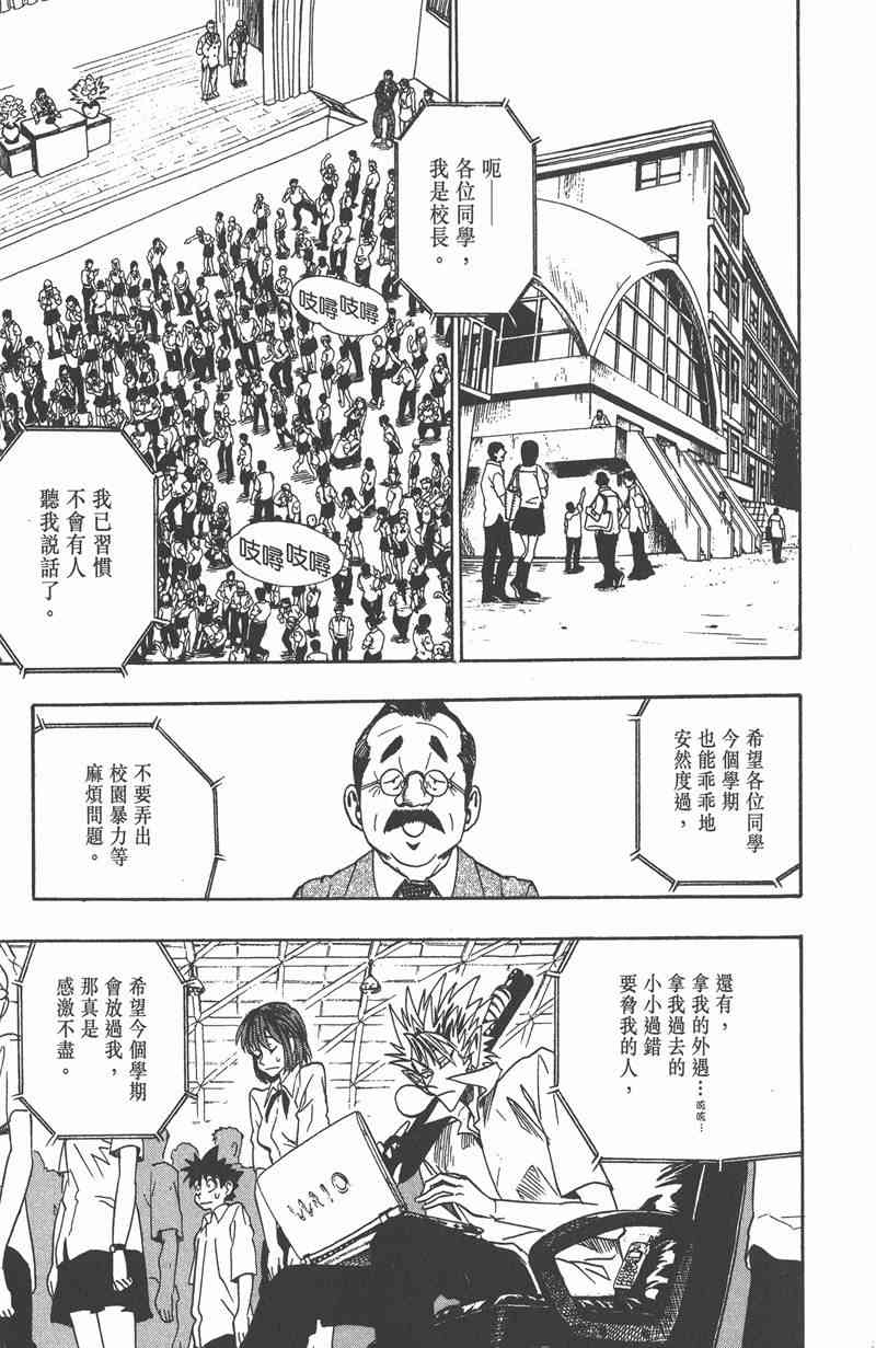 光速蒙面侠21 11卷 第11页