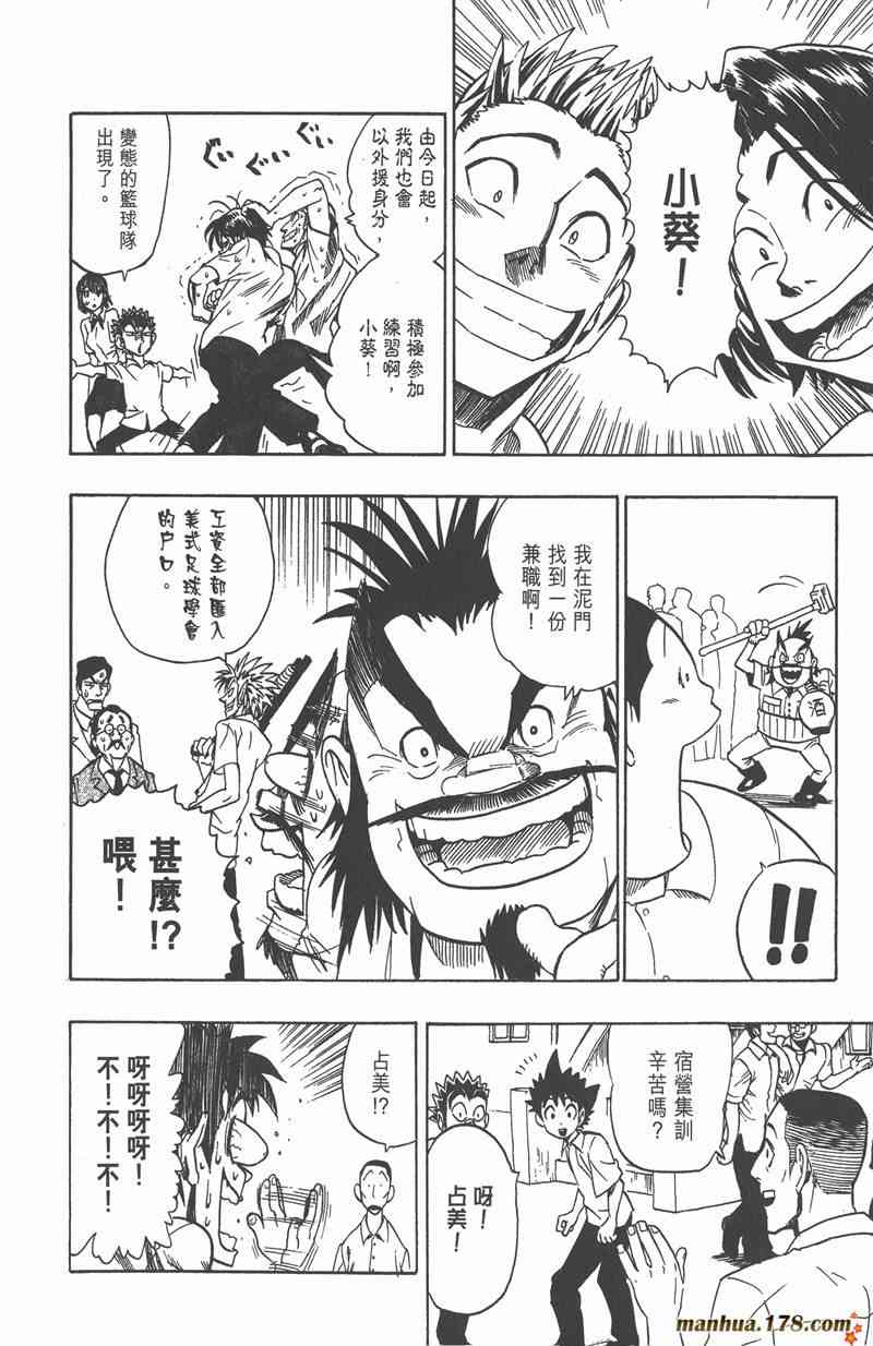 光速蒙面侠21 11卷 第12页