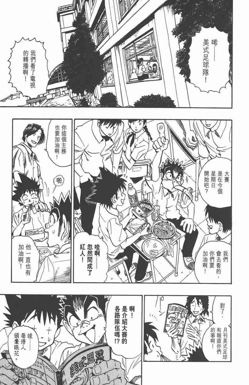 光速蒙面侠21 11卷 第13页