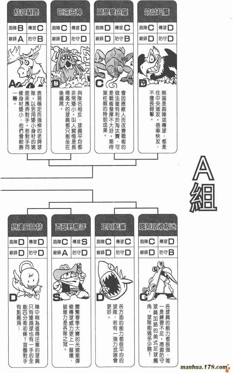 光速蒙面侠21 11卷 第14页