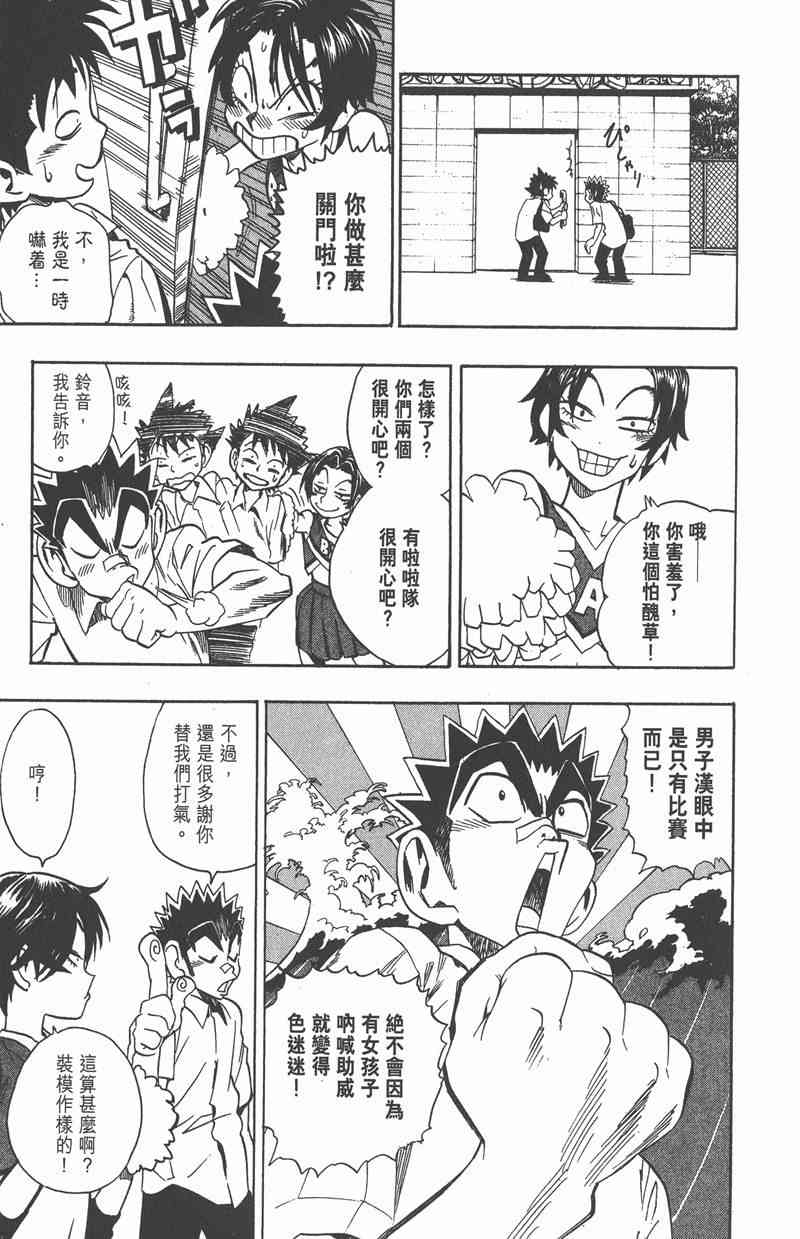 光速蒙面侠21 11卷 第19页