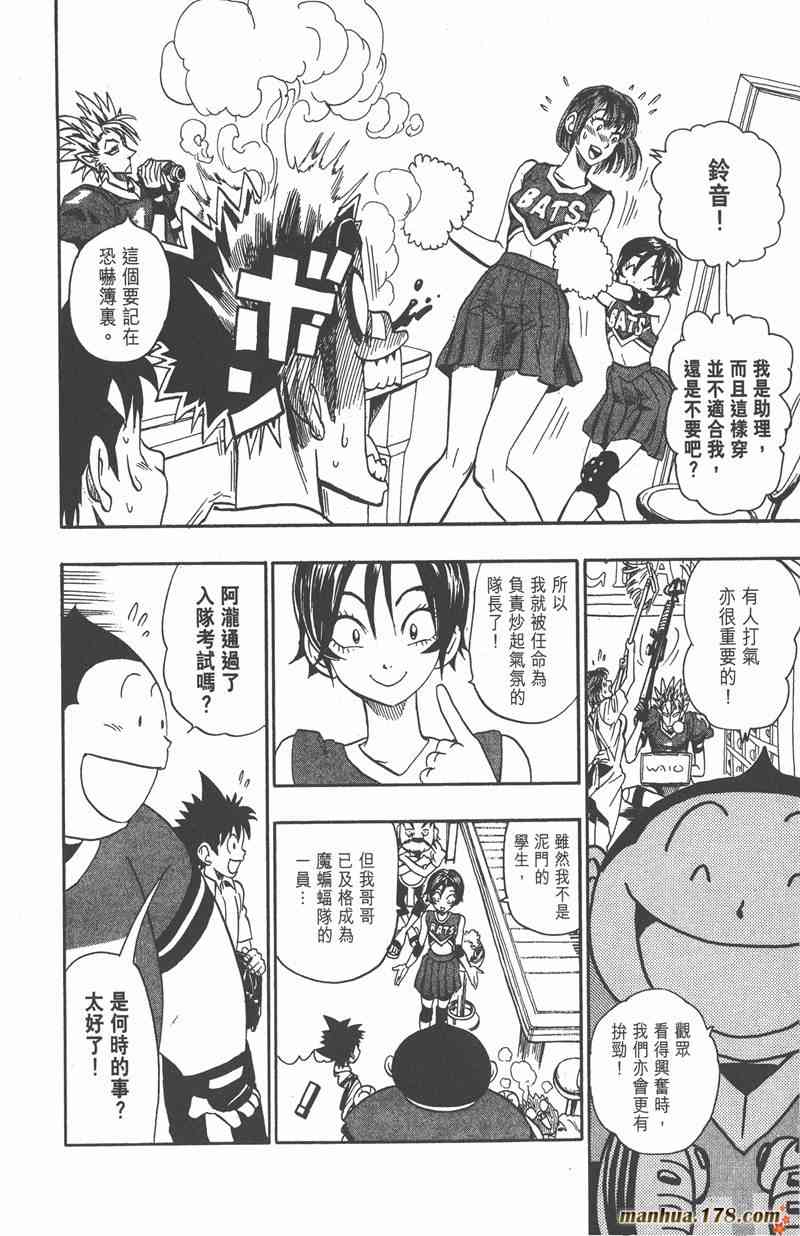 光速蒙面侠21 11卷 第20页