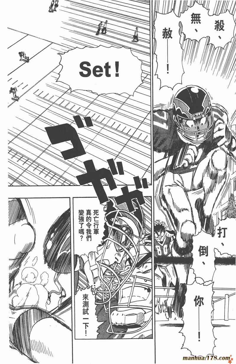 光速蒙面侠21 11卷 第22页