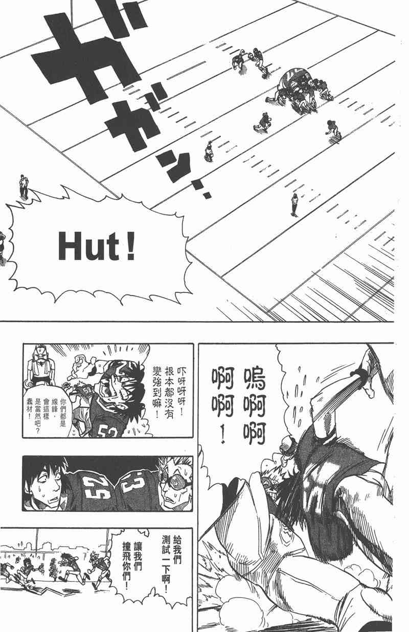 光速蒙面侠21 11卷 第23页