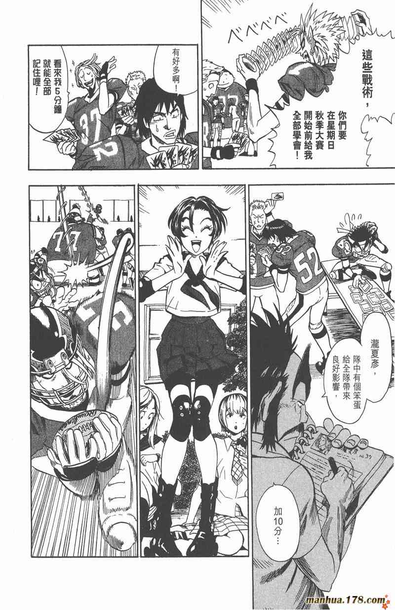 光速蒙面侠21 11卷 第24页