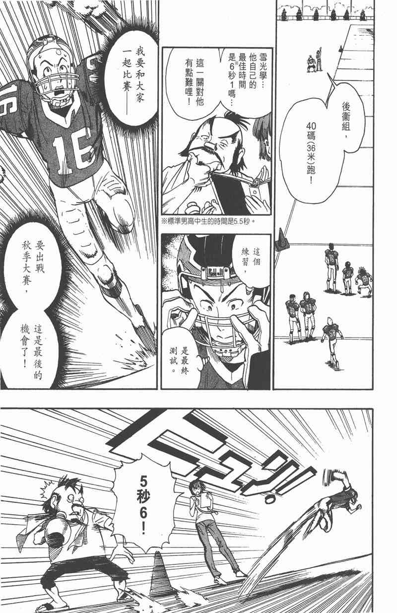 光速蒙面侠21 11卷 第25页