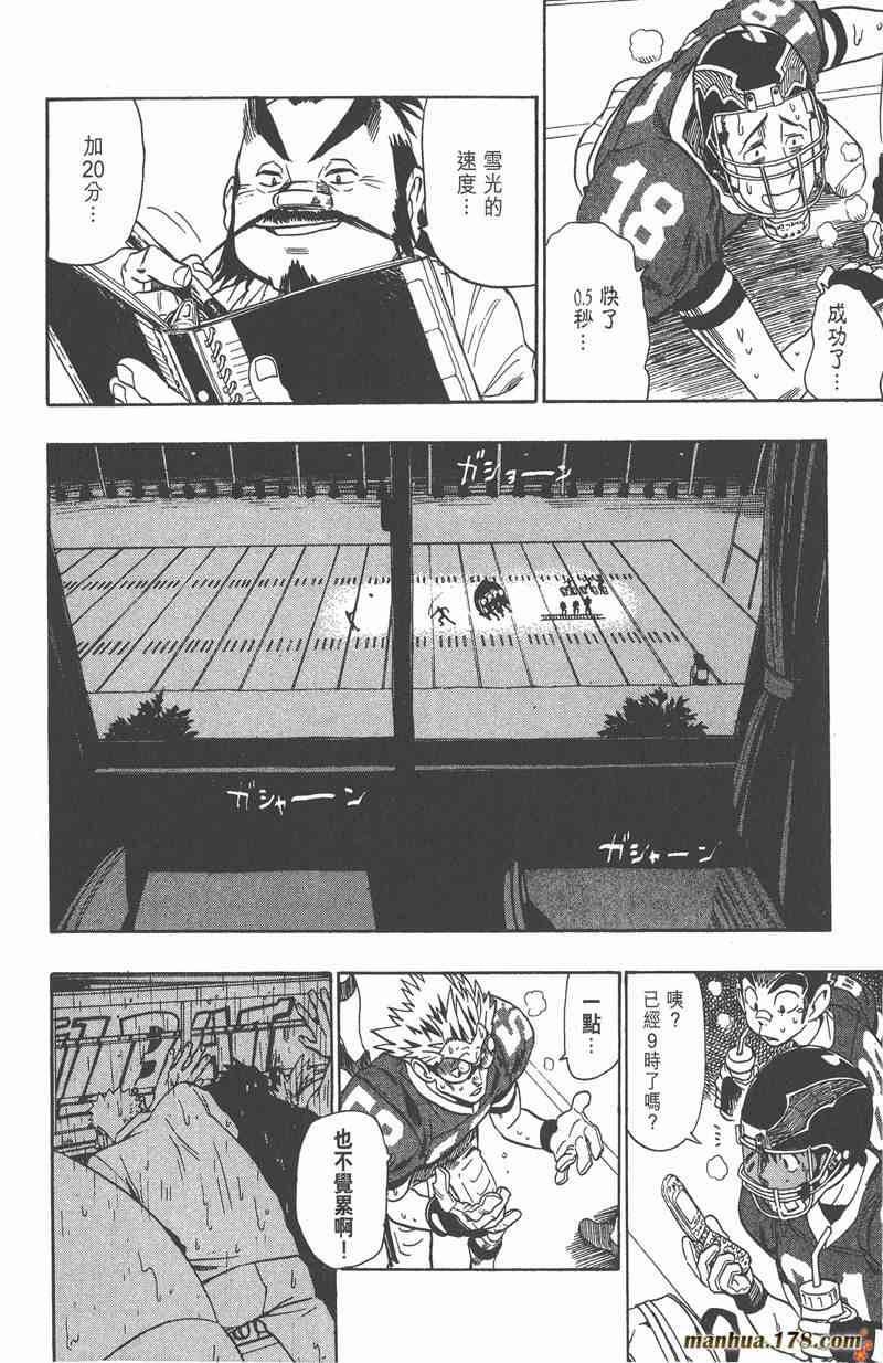 光速蒙面侠21 11卷 第26页