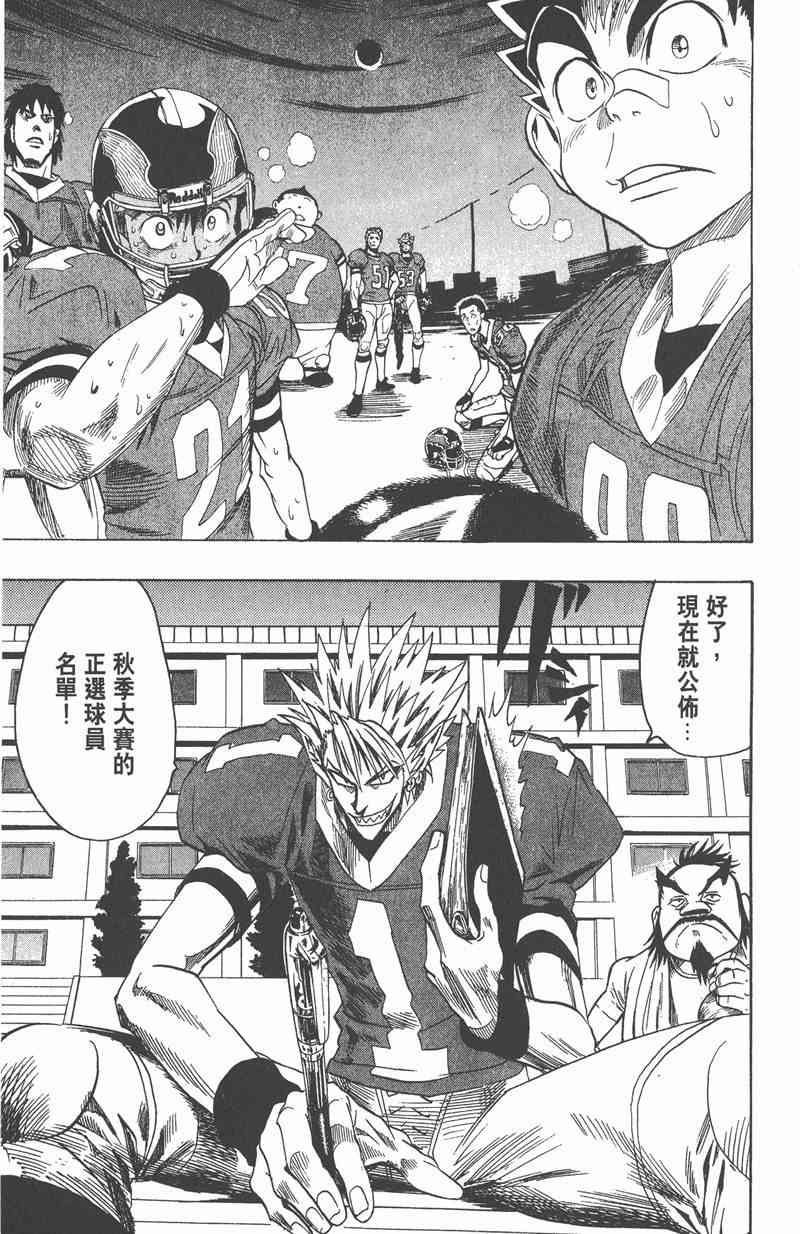 光速蒙面侠21 11卷 第27页