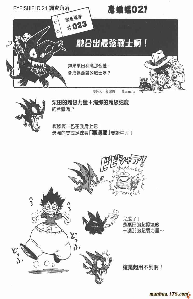 光速蒙面侠21 11卷 第28页