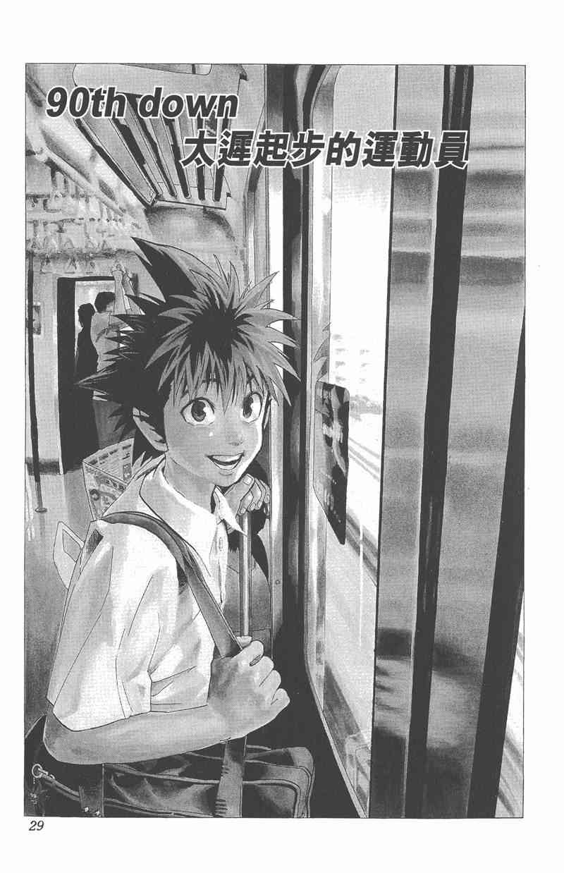 光速蒙面侠21 11卷 第29页