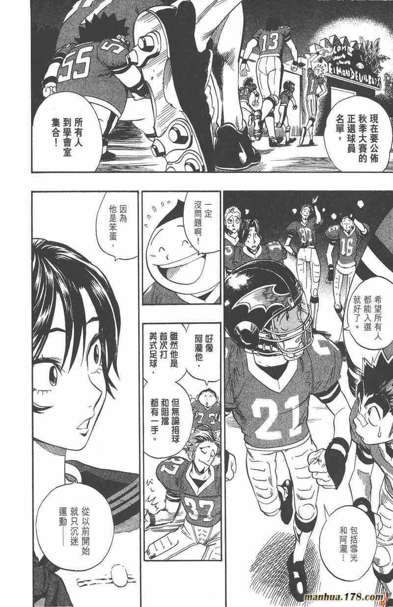 光速蒙面侠21 11卷 第30页