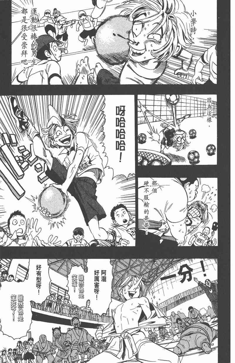 光速蒙面侠21 11卷 第31页