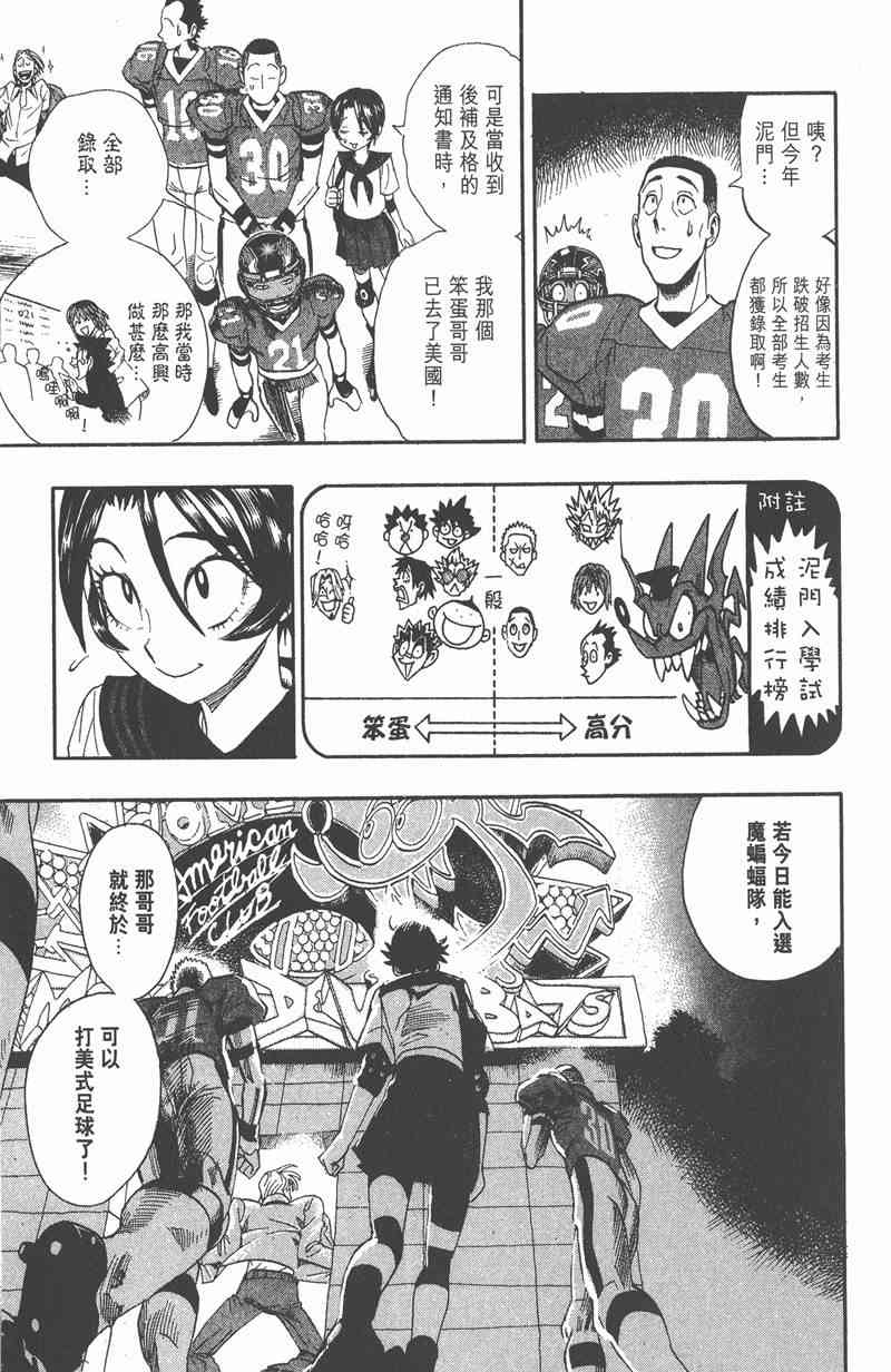 光速蒙面侠21 11卷 第33页