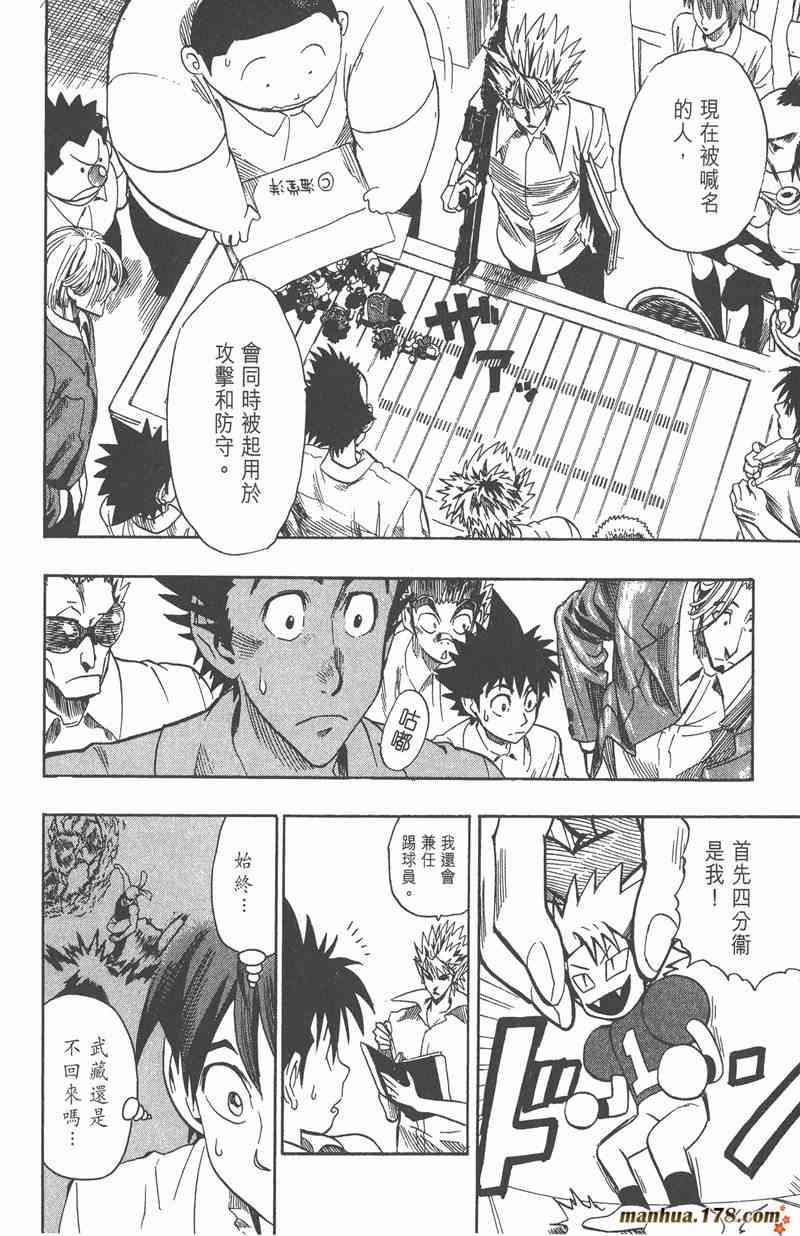 光速蒙面侠21 11卷 第34页