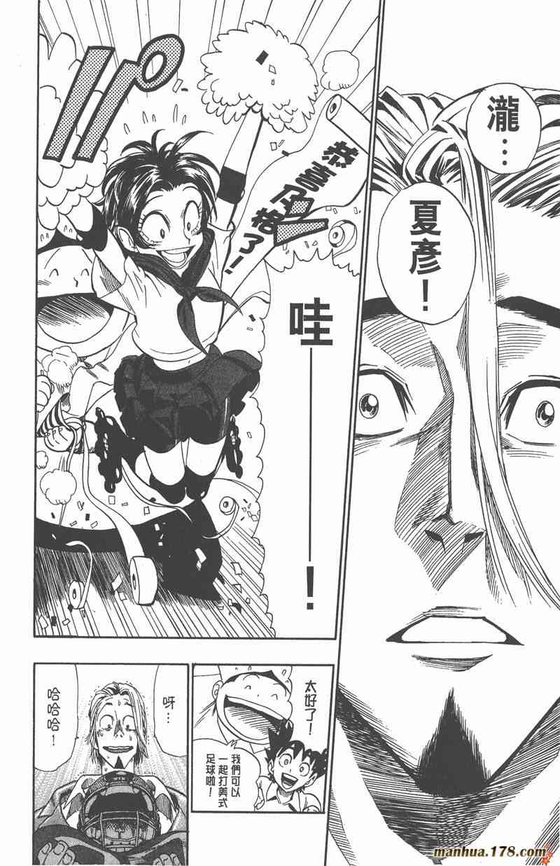 光速蒙面侠21 11卷 第36页