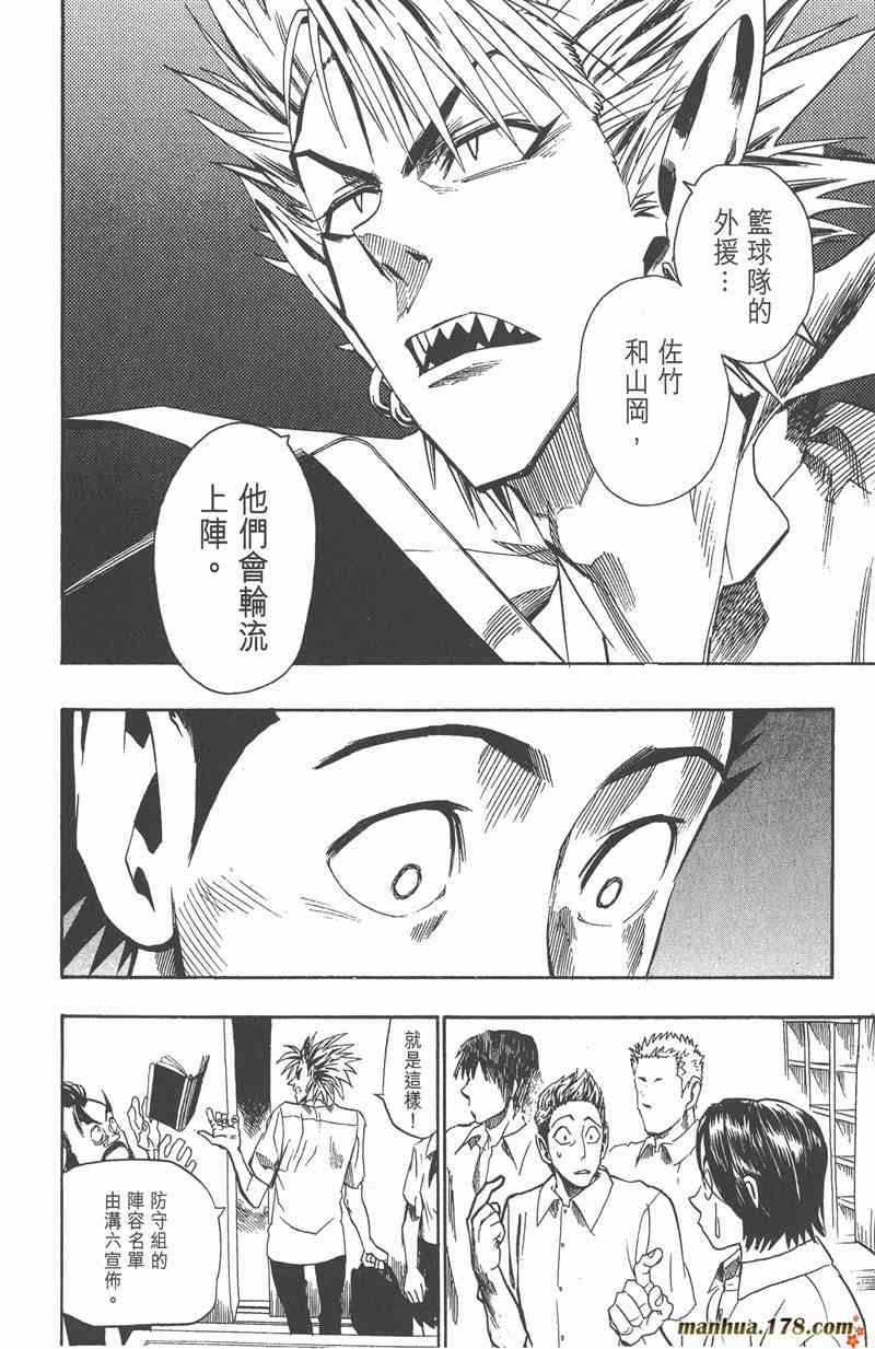 光速蒙面侠21 11卷 第38页