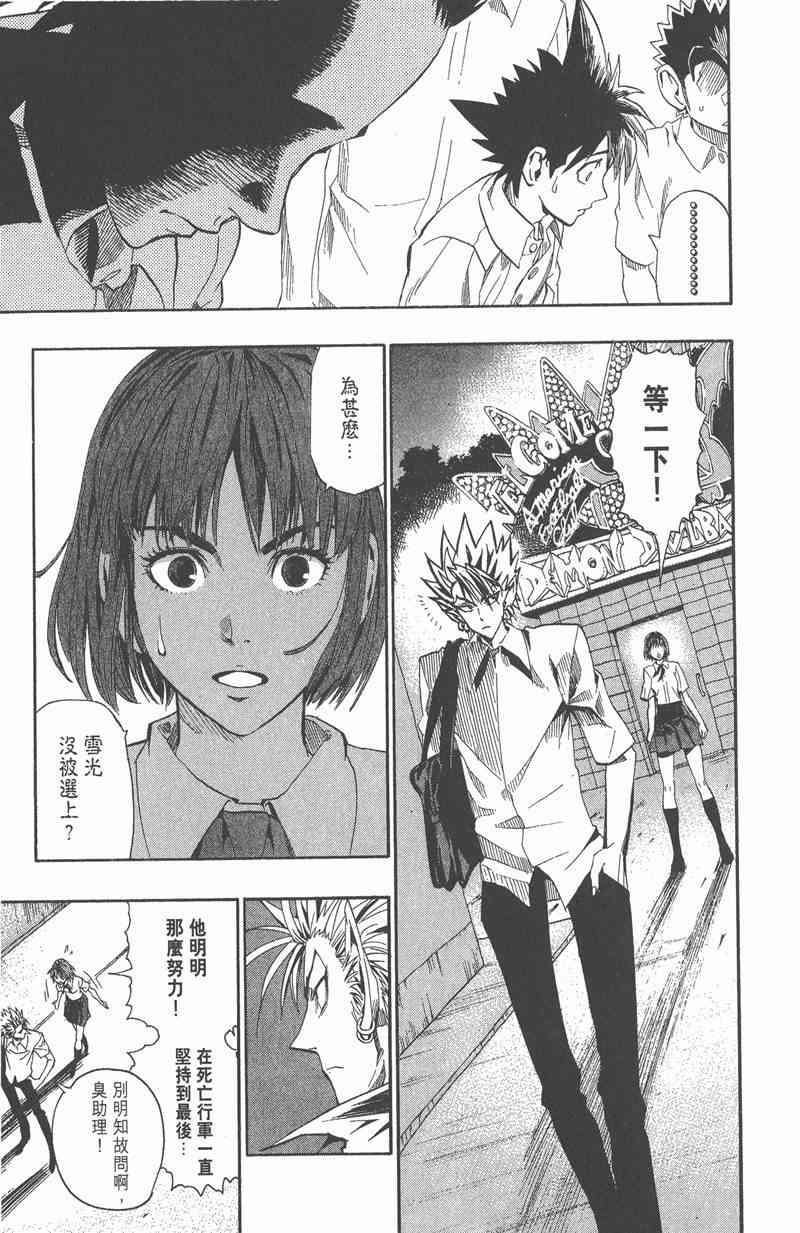 光速蒙面侠21 11卷 第39页