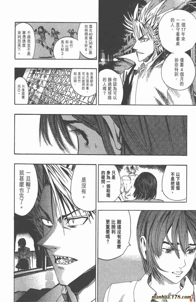 光速蒙面侠21 11卷 第40页