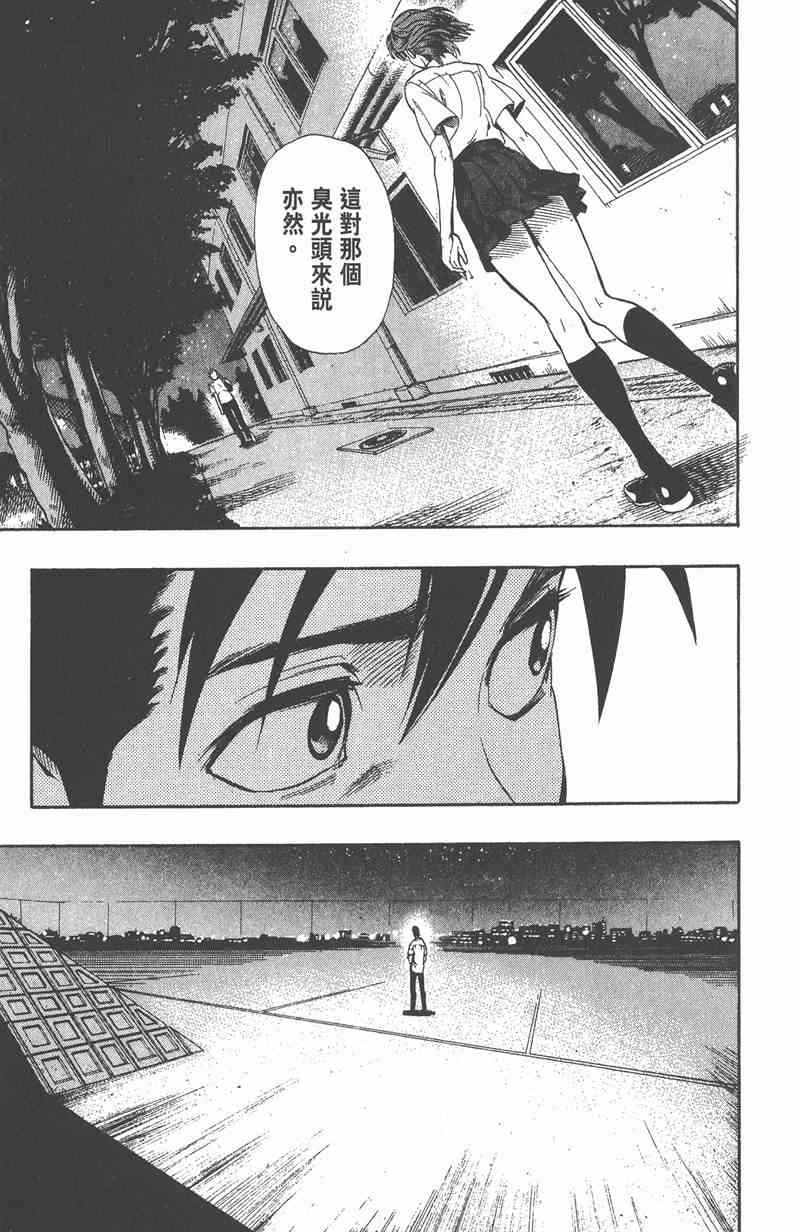 光速蒙面侠21 11卷 第41页