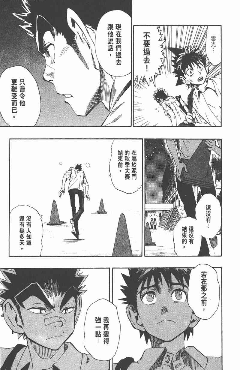 光速蒙面侠21 11卷 第45页