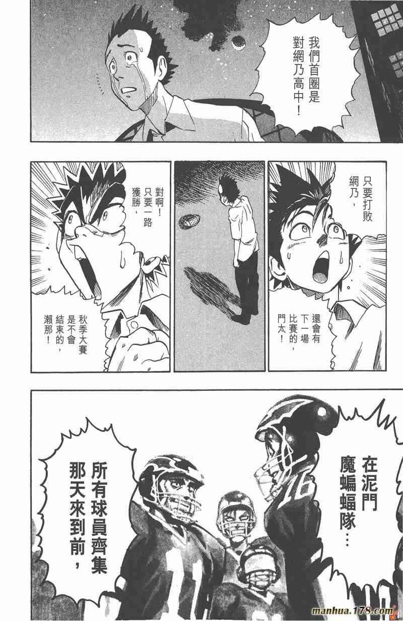 光速蒙面侠21 11卷 第46页