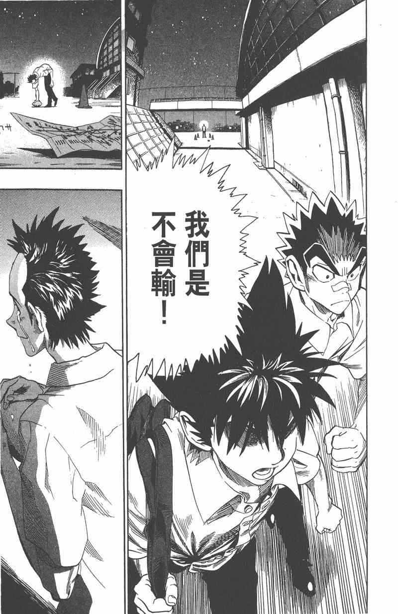 光速蒙面侠21 11卷 第47页