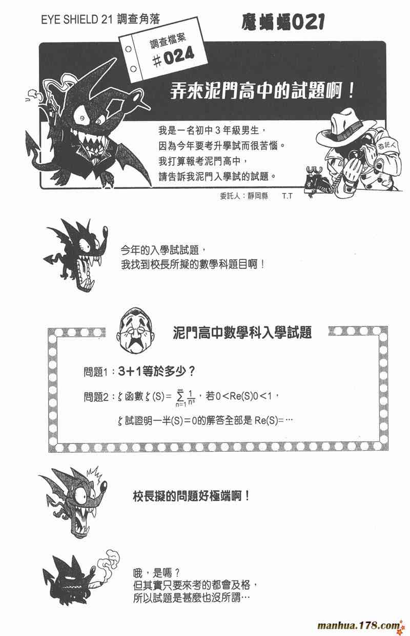 光速蒙面侠21 11卷 第48页