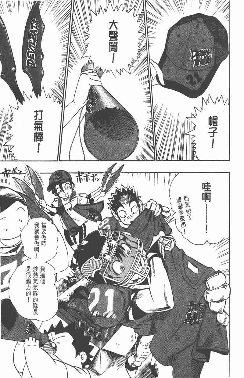 光速蒙面侠21 11卷 第49页