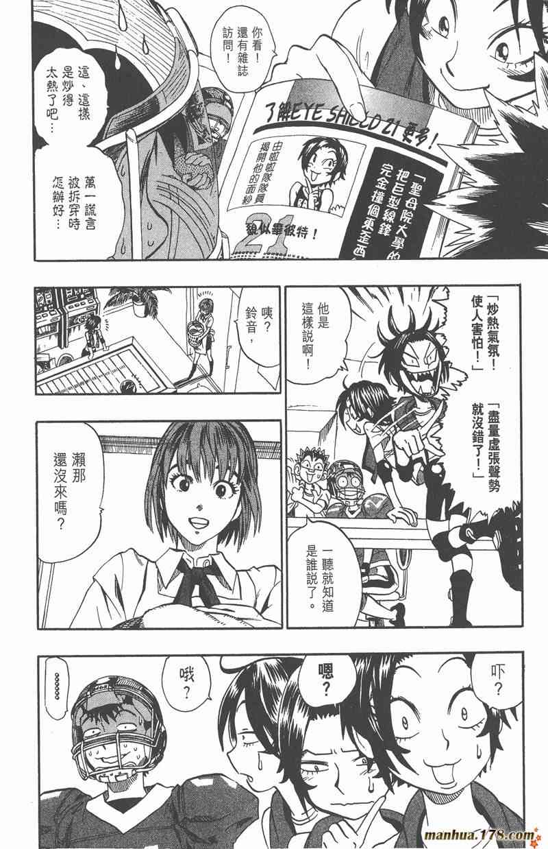 光速蒙面侠21 11卷 第50页